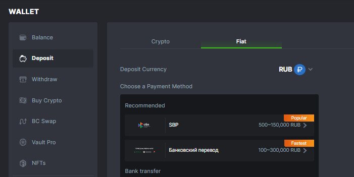 Fiat Deposit Page